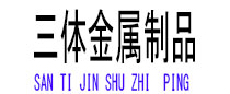 北票光伏配件
