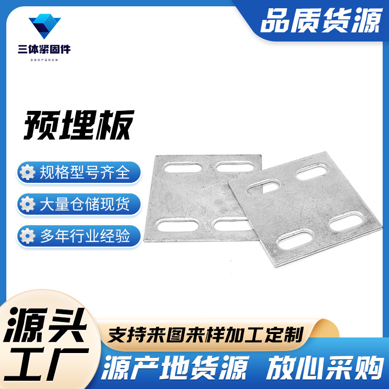 北票三体金属制品